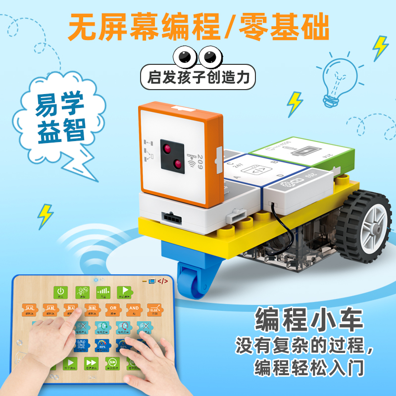YS2986A 逻辑成年人免费在线看片-编程小车
